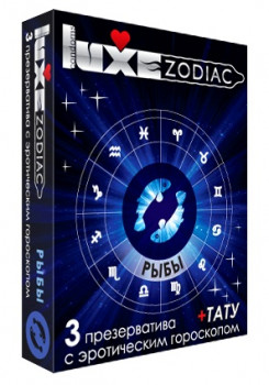 Презервативы Luxe Zodiac 